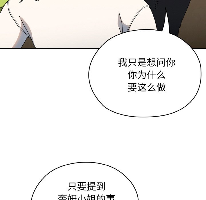第41话 第 20 页