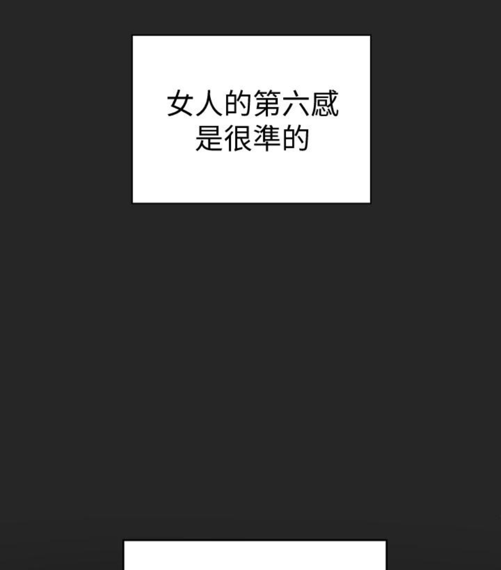 第23话-老公可疑的行径 第 53 页