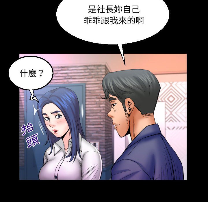 第78话 第 76 页