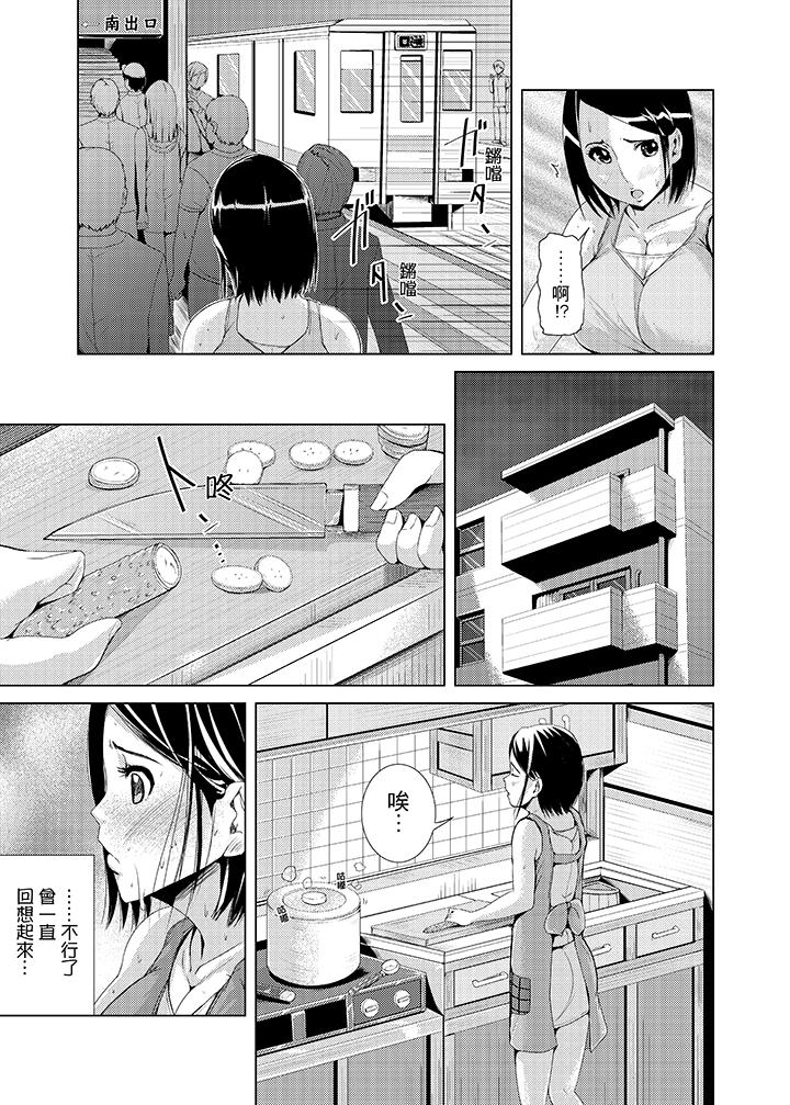 第3话 第 4 页