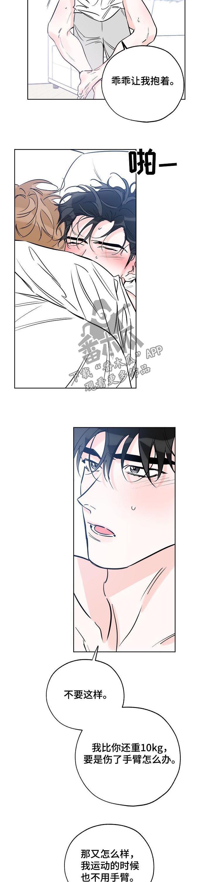 第99话 你想要什么 第 5 页