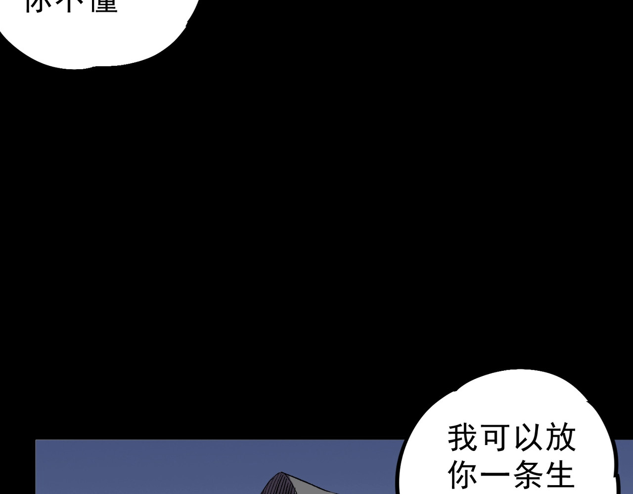 第57话 第三职业天赋解锁！ 第 16 页