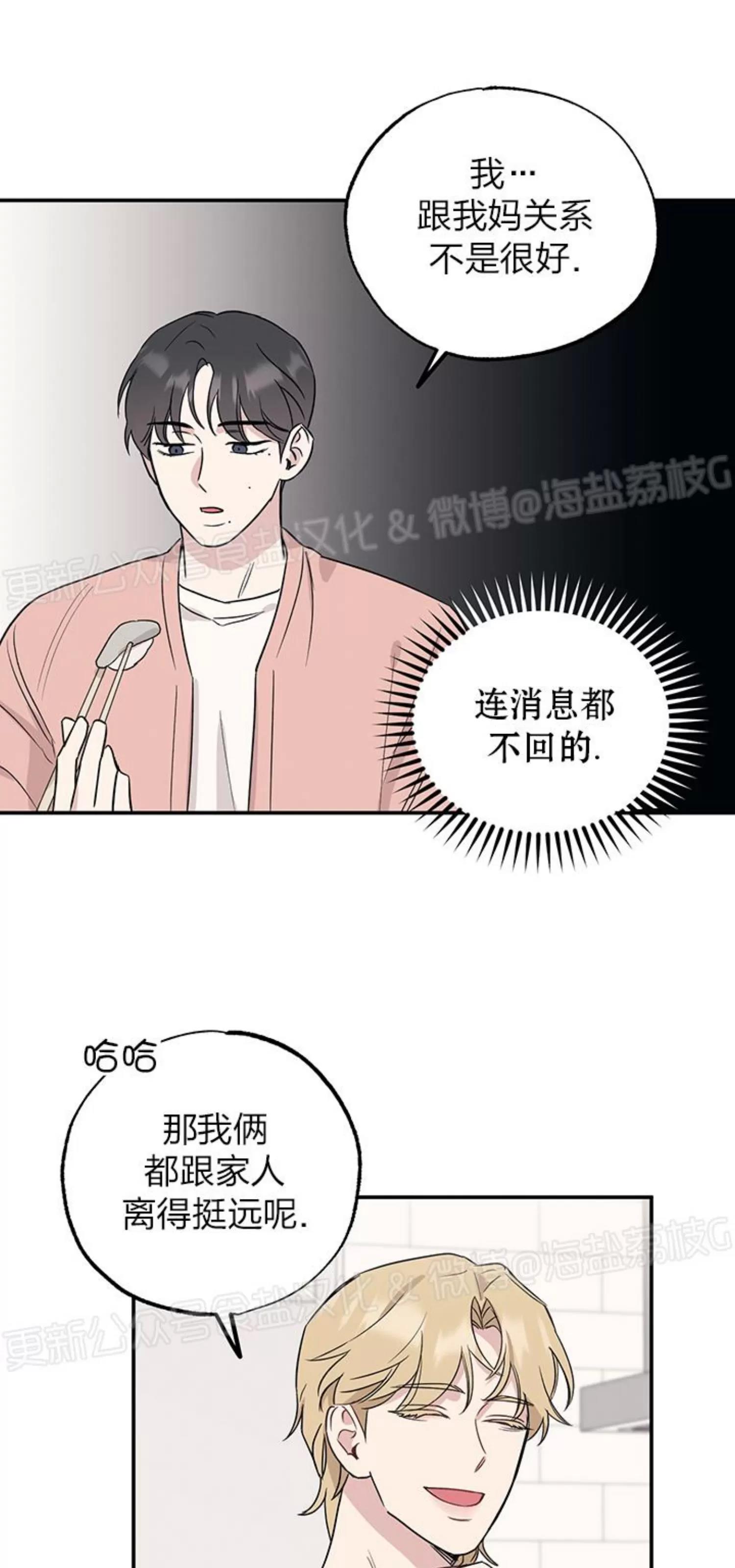 第12话 第 18 页