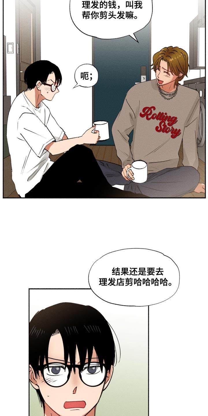第29话 以前的照片 第 13 页