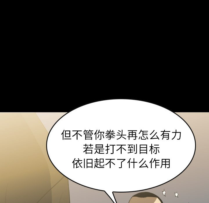 第 52 话 第 28 页