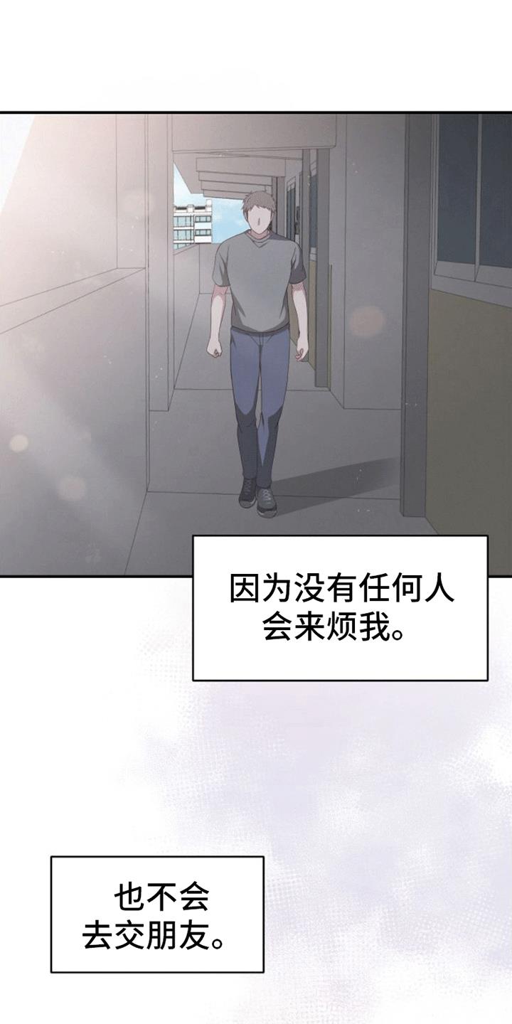 第2话 再见旧人 第 5 页