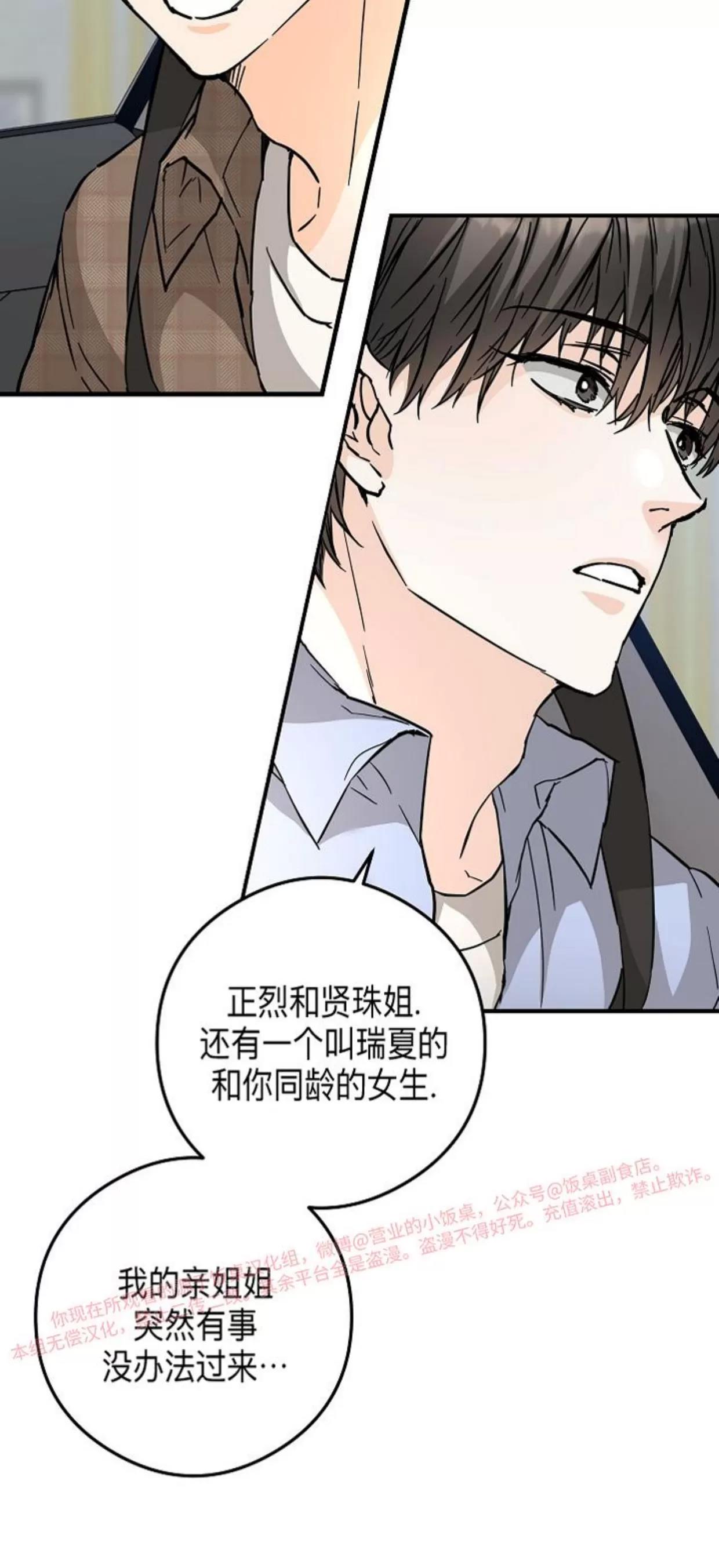 第43话 第 17 页