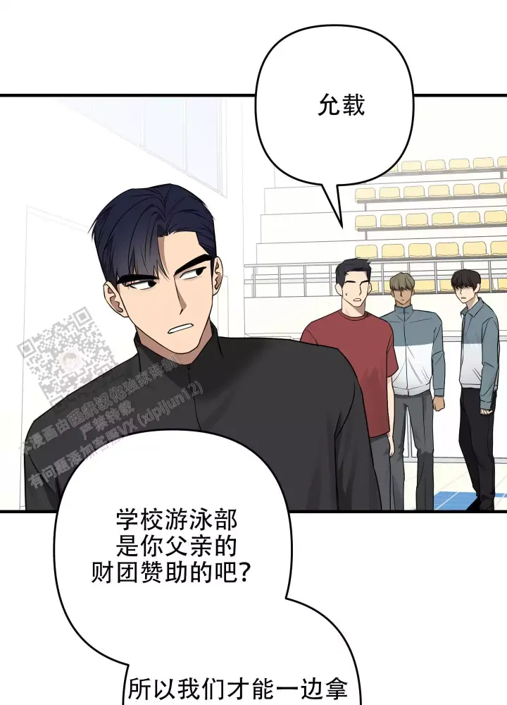 第15话 忘不了的初恋 第 26 页