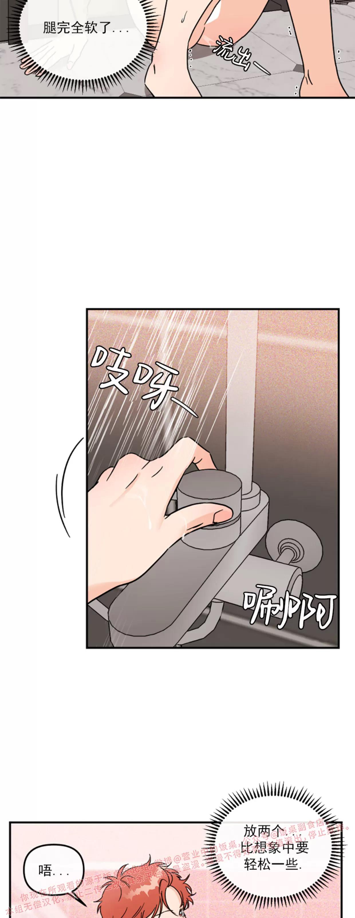第30话 第 24 页