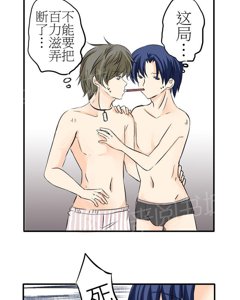 第4话 第 20 页