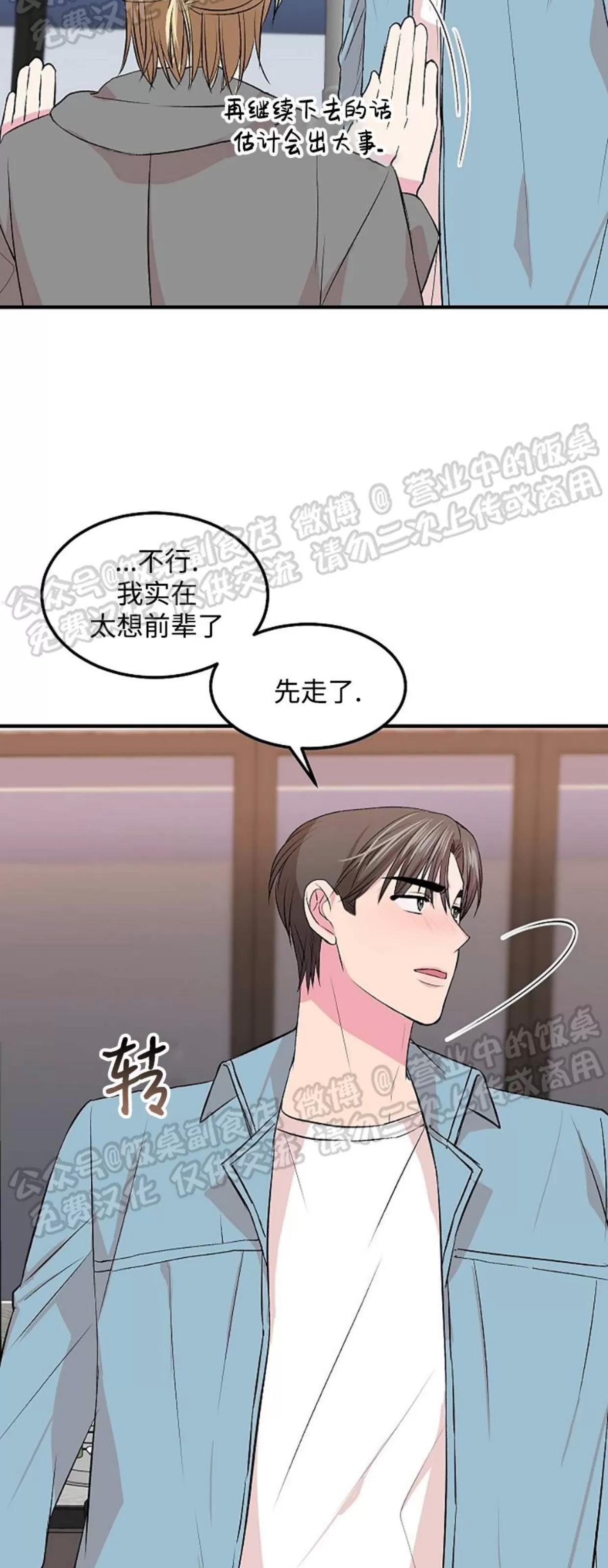 第14话 第 27 页