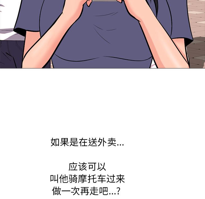 第105话 第 55 页