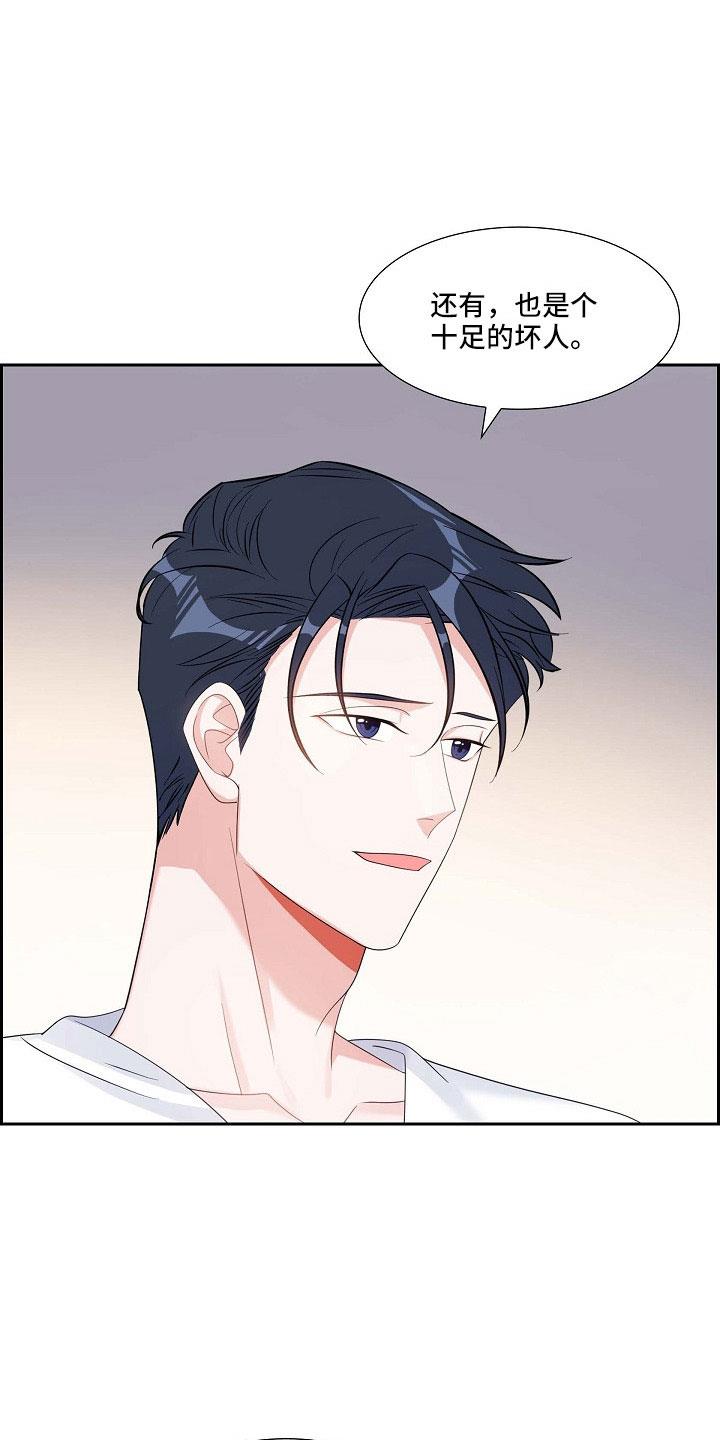 第65话 十足的坏人 第 16 页
