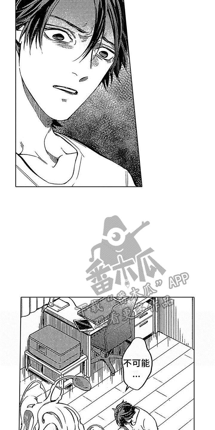 第18话 即将消失 第 10 页