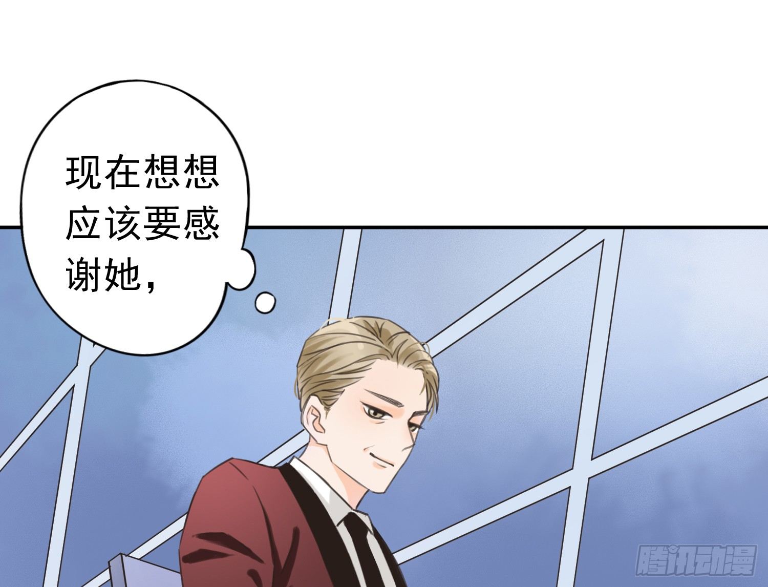 我不会把他让给你 第 29 页