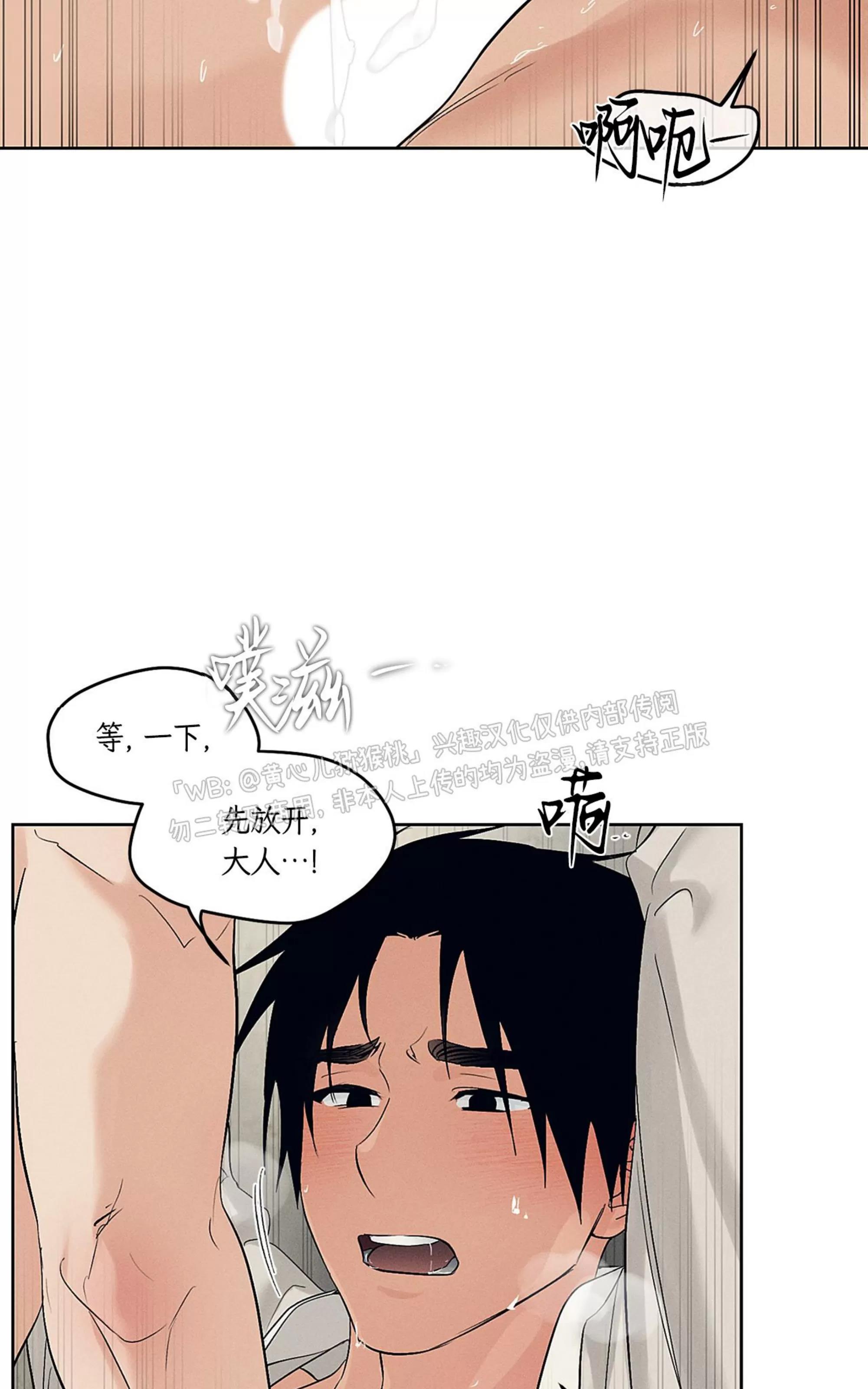 第35话 第 23 页