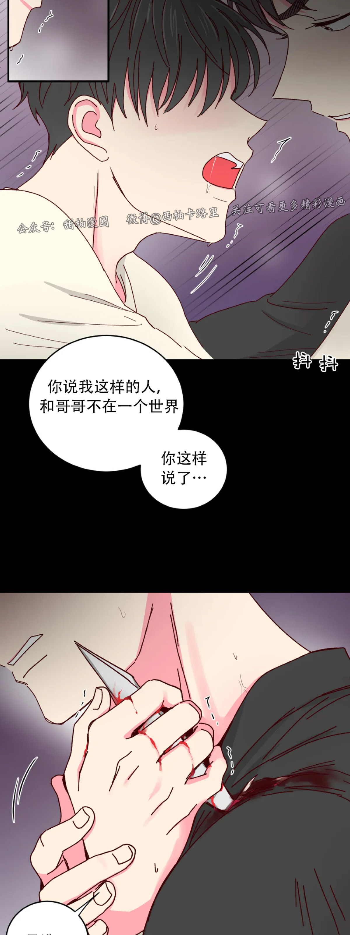 第32话 第 5 页