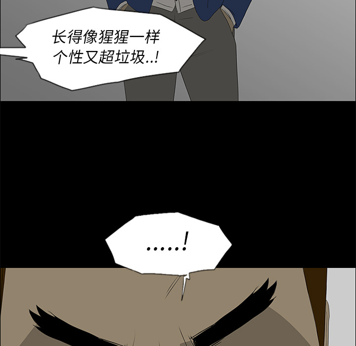 第37话 第 85 页