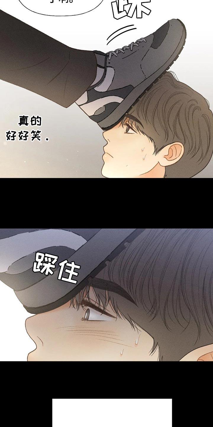 第50话 【第二季】一点都不好笑 第 5 页