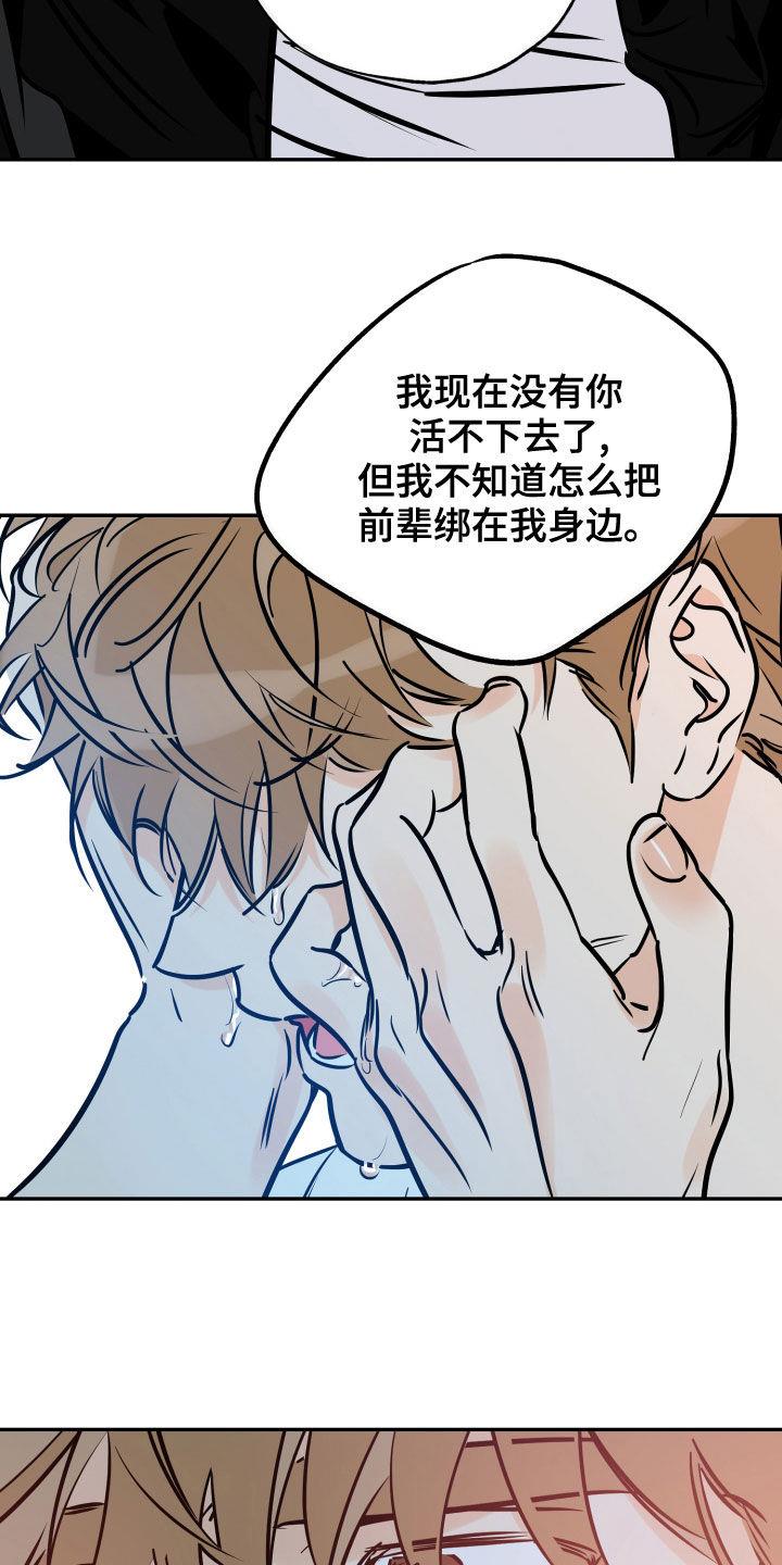 第159话 不要放弃 第 10 页