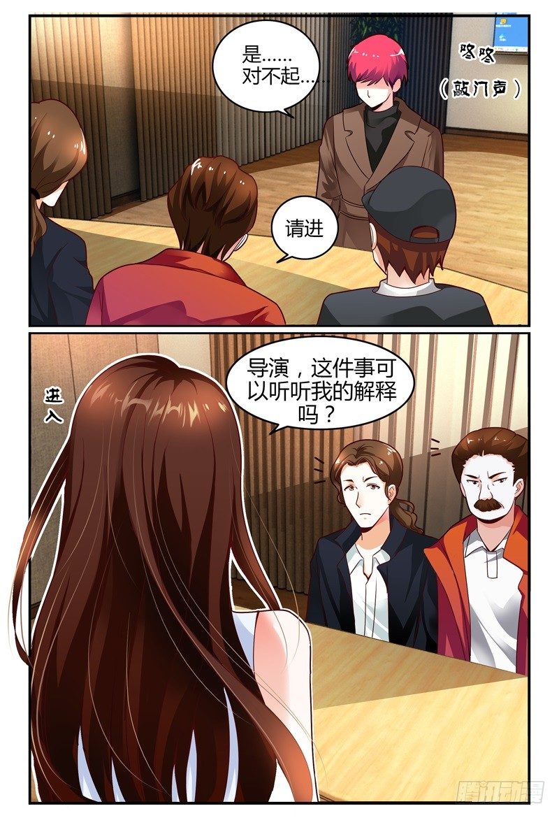 112槽糕，露馅了！ 第 15 页