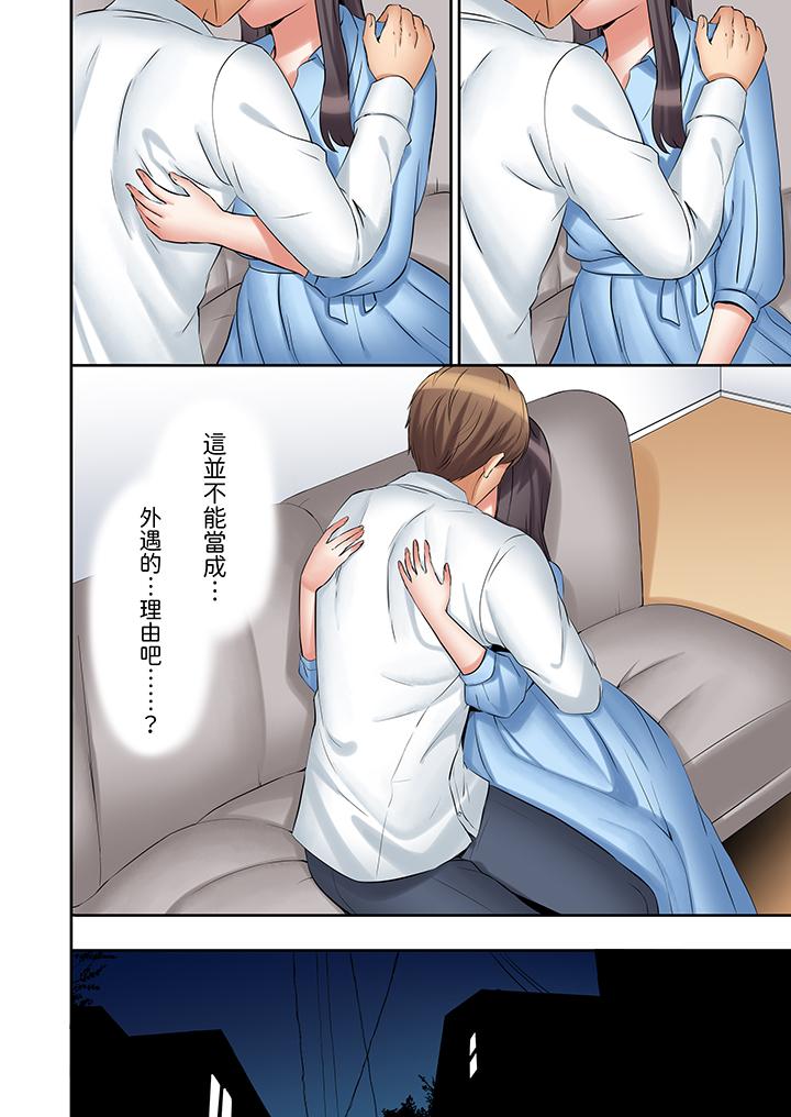 第36话 第 9 页