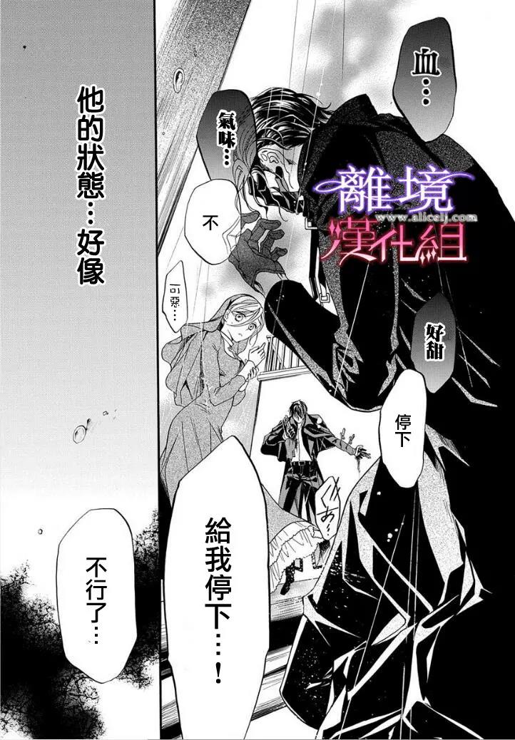 第14话 第 13 页