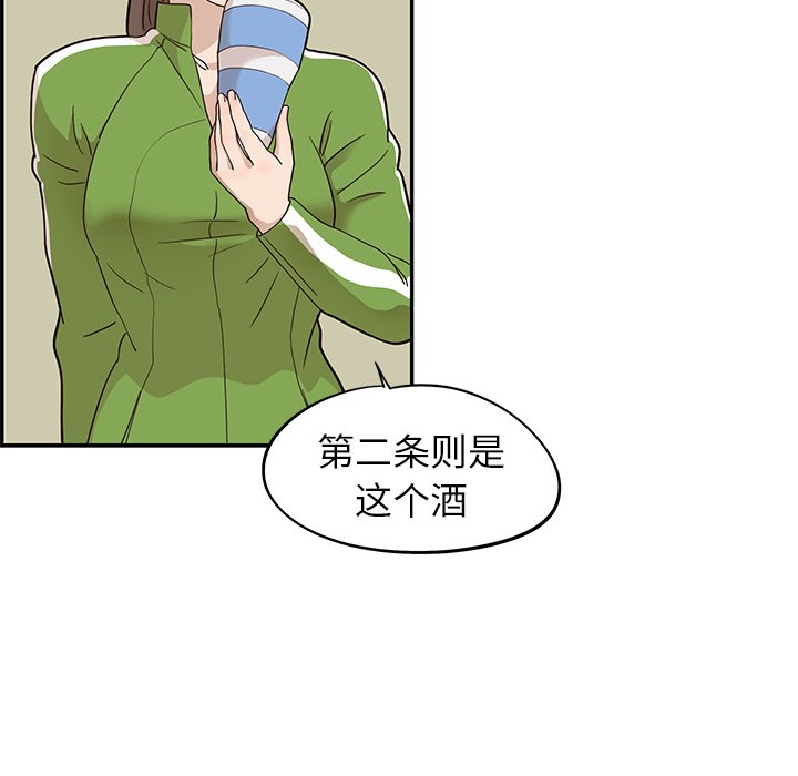 第22话 第 67 页