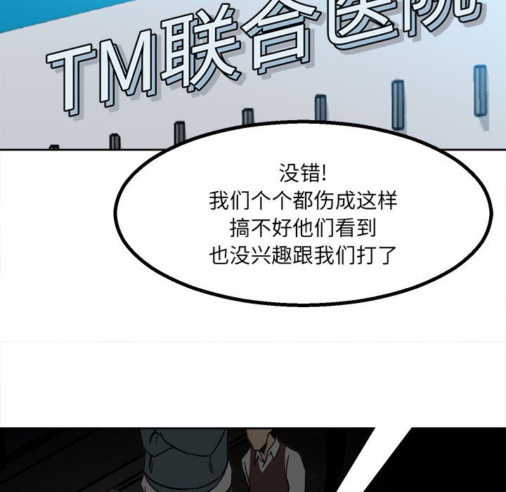第39话 第 79 页