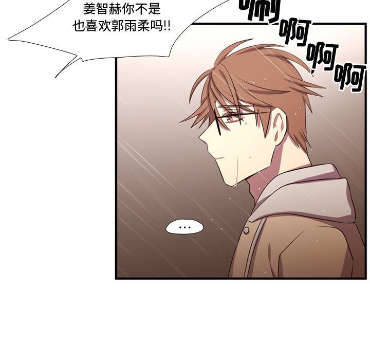 第64话 第 76 页