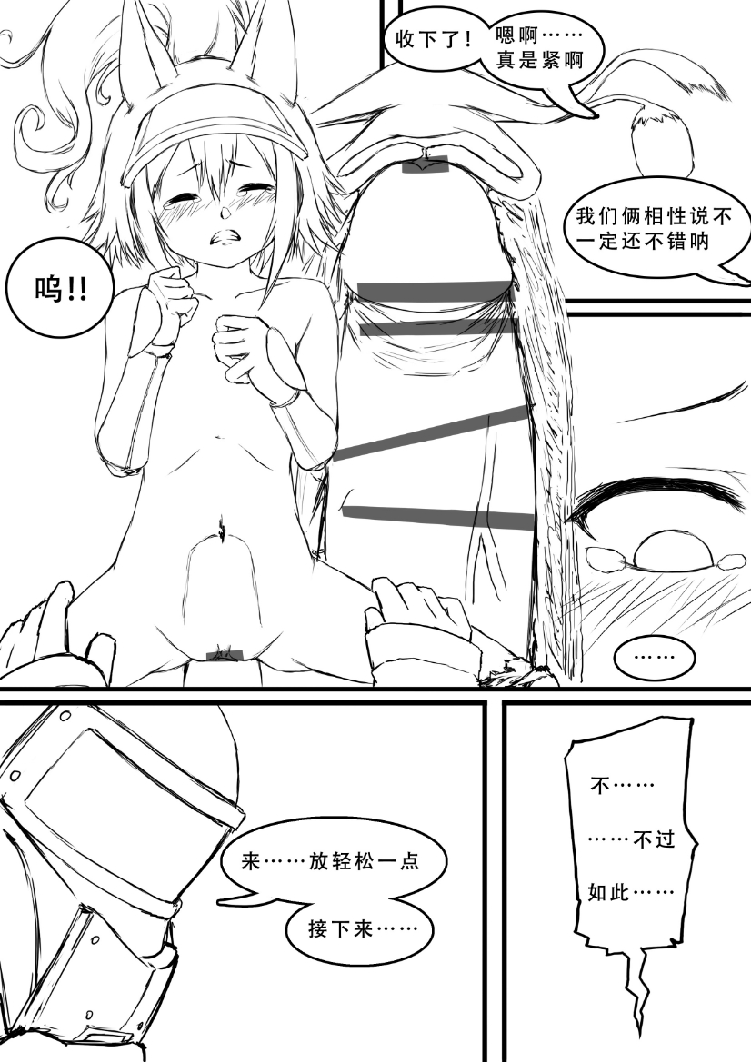 第1话 第 7 页