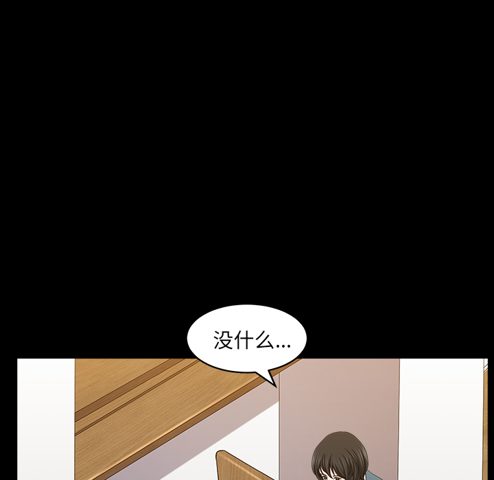 第20话 第 17 页