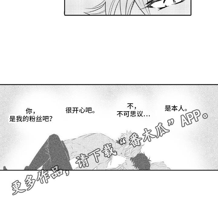 第8话 感动 第 13 页