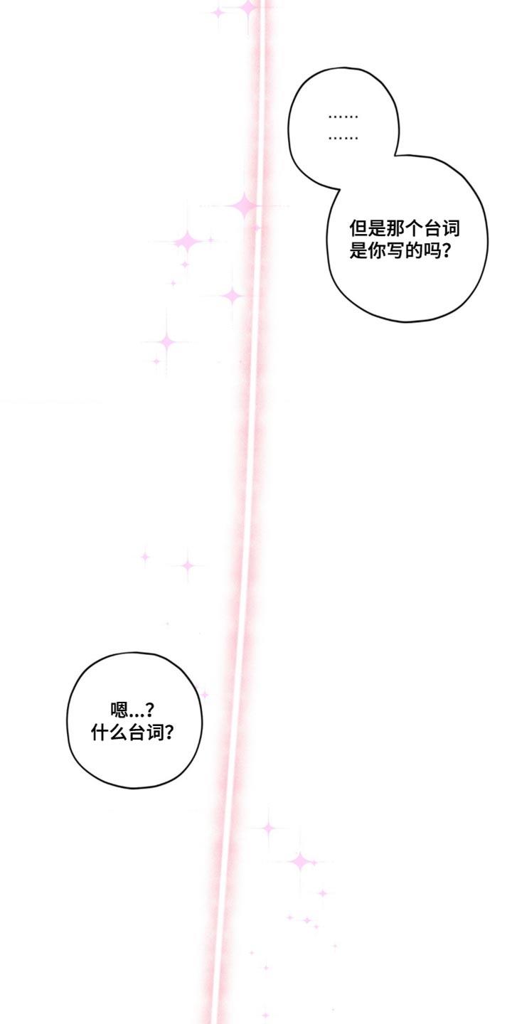 第41话 最后拜托一次【完结】 第 20 页