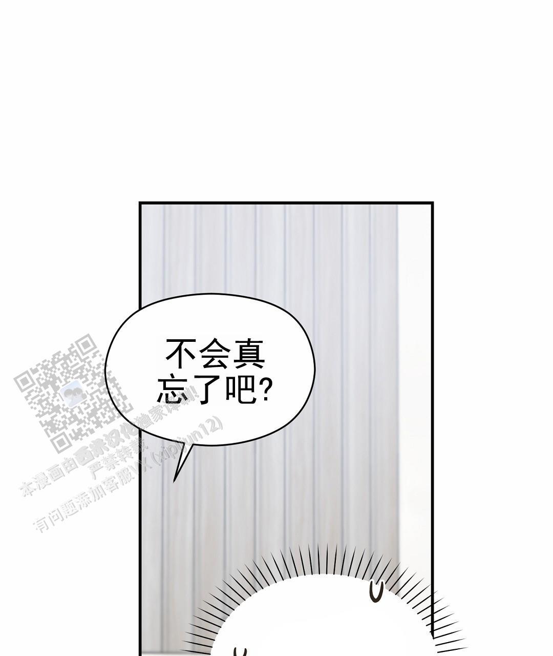 第95话 外传（13） 第 41 页