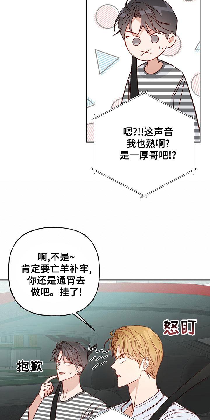 第49话 什么情况 第 11 页