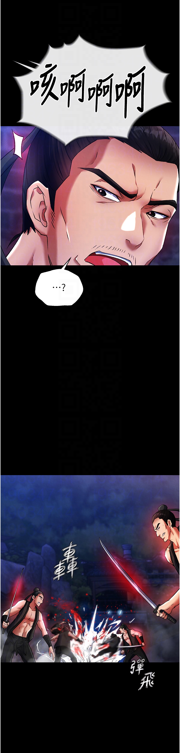 第31话 - 需要安慰的大夫人 第 14 页