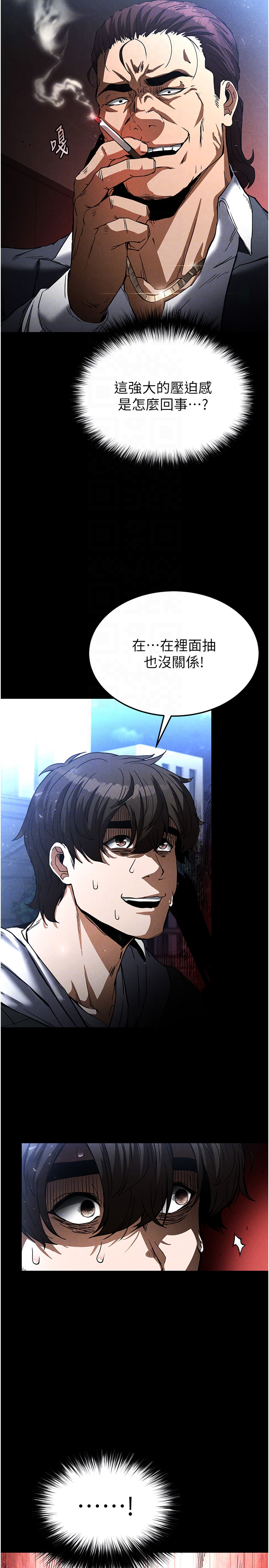 第14话 - 正妹女团的乱交派对 第 18 页