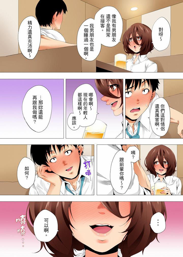第38话 第 11 页
