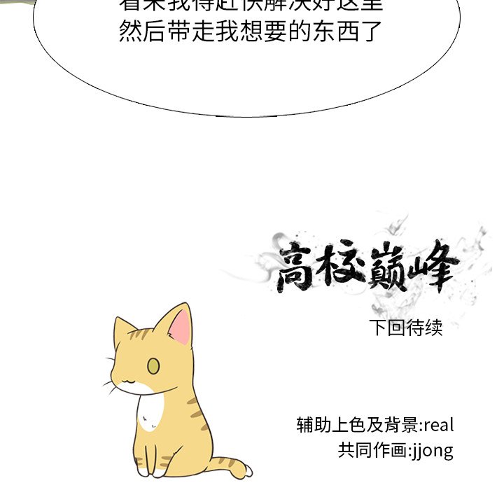 第235话 第 123 页