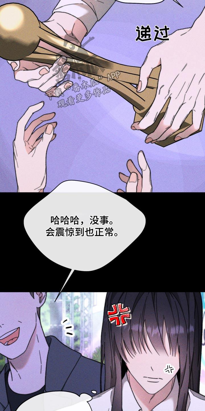 第33话 领奖 第 11 页