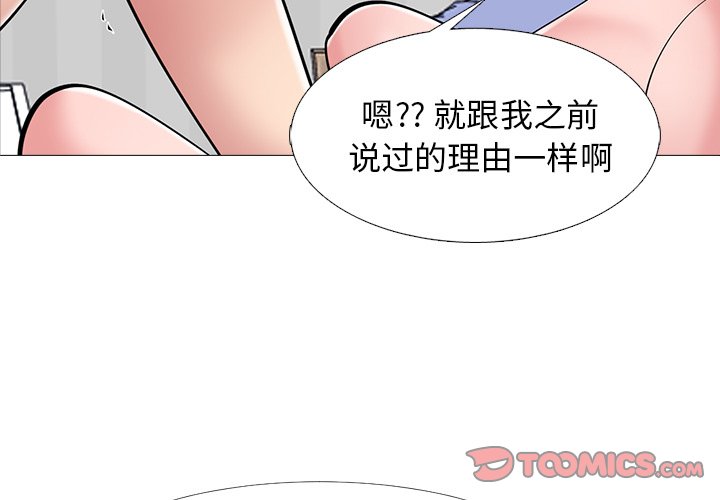 第45话 第 3 页