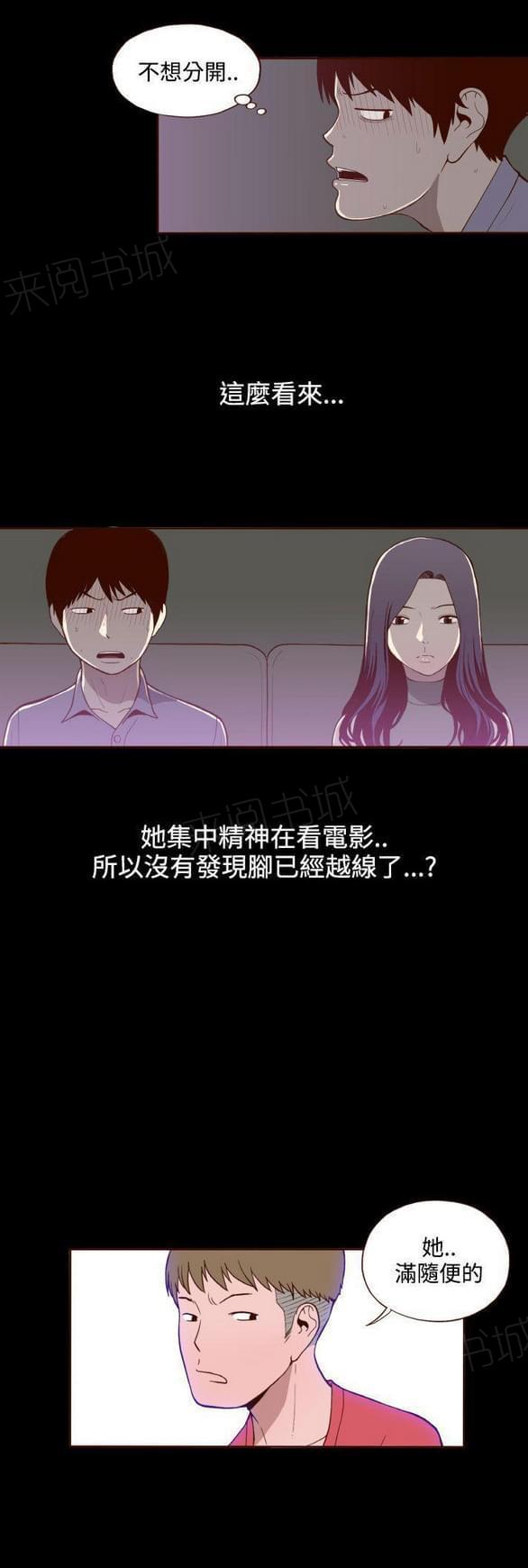 第15话 第 8 页