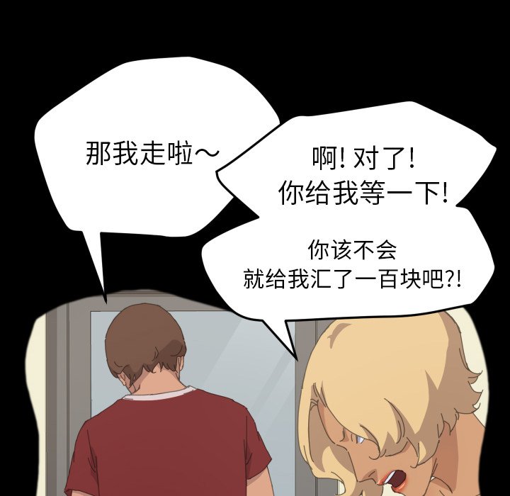 第36话 第 66 页