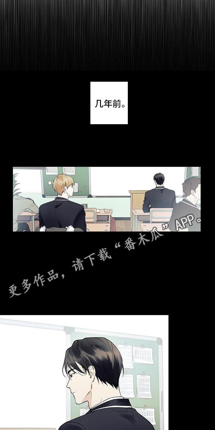 第8话 气氛尴尬 第 13 页