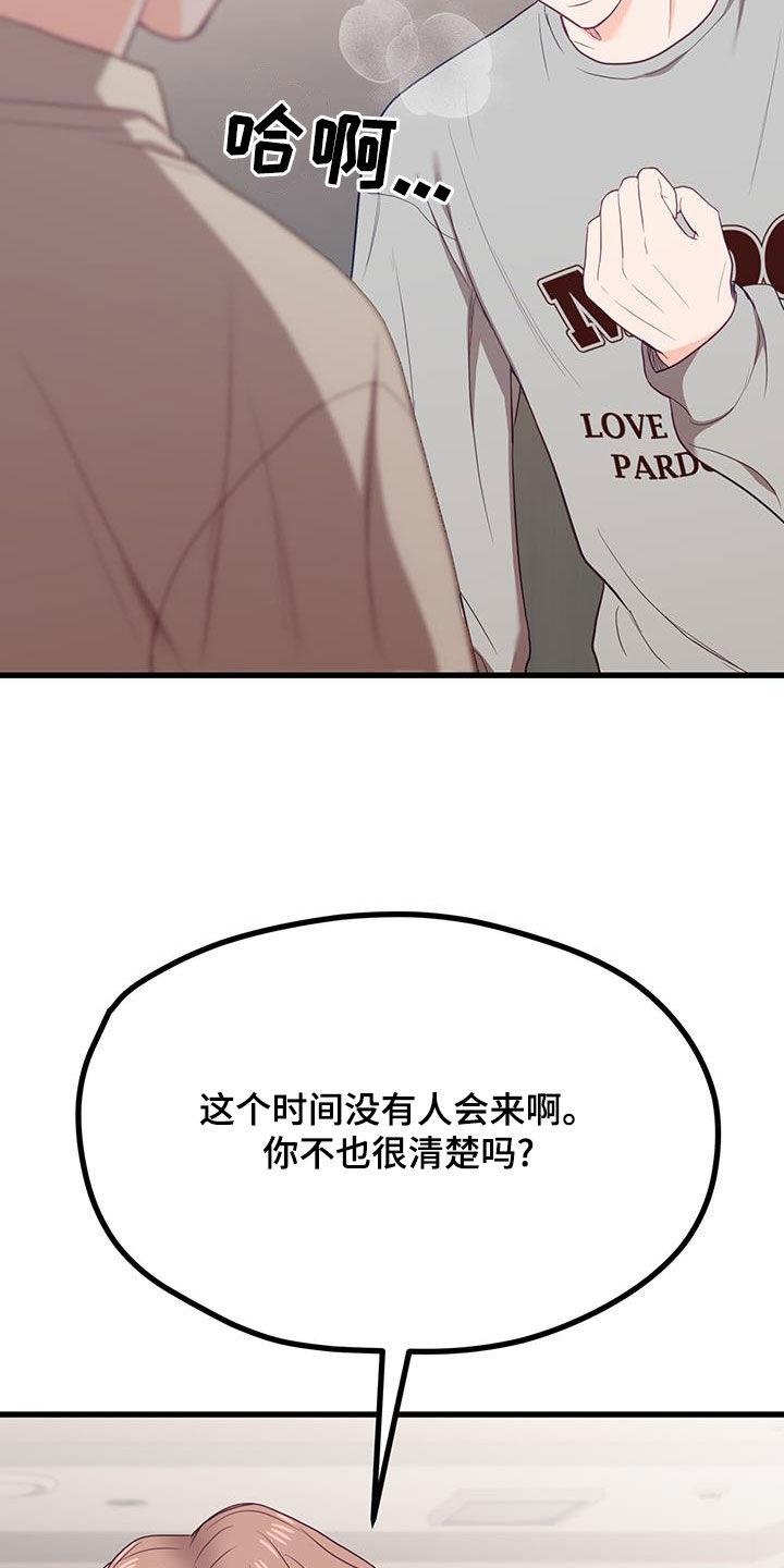 第32话 没什么两样 第 9 页