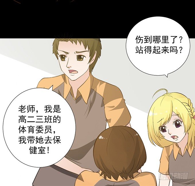 6-互相有好感~ 第 19 页