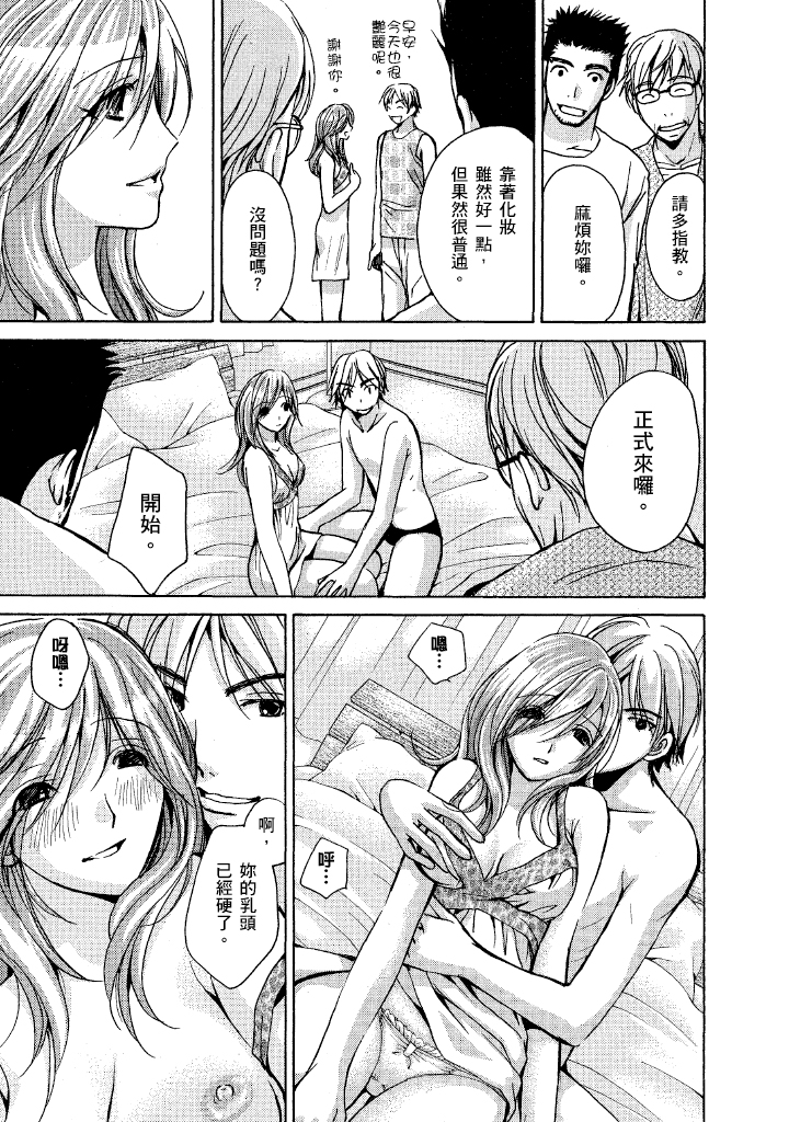 素人AV女优 人妻篇 第 160 页