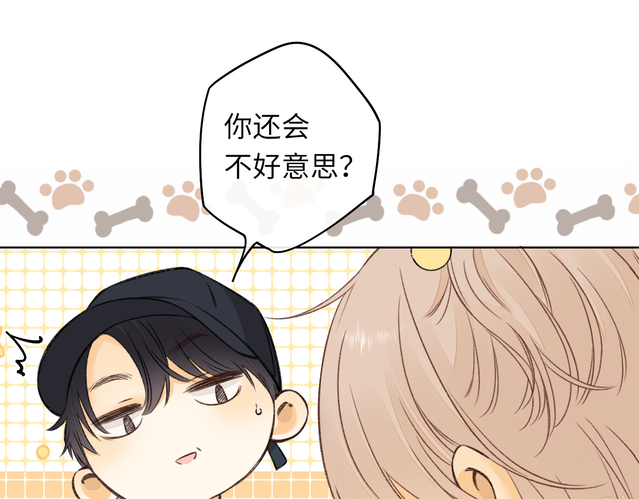 第31集 妹妹 第 49 页