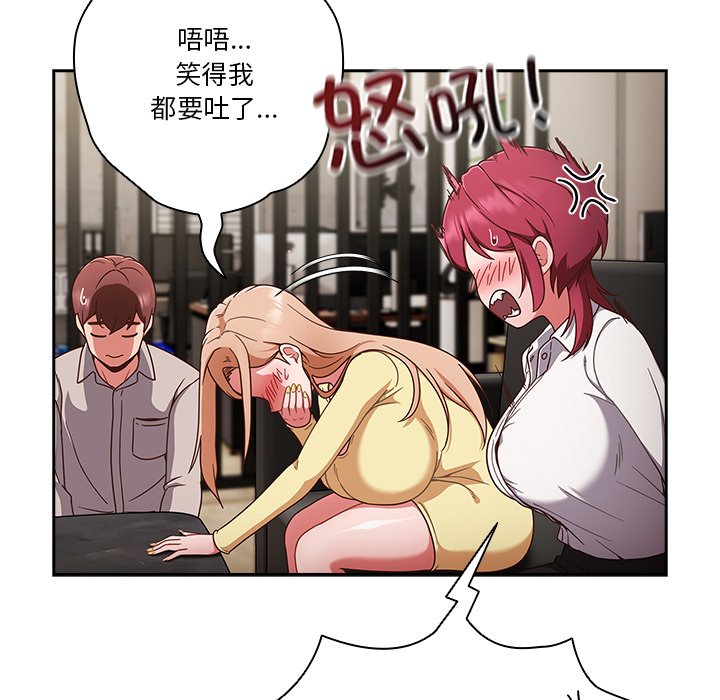 第2话 第 8 页